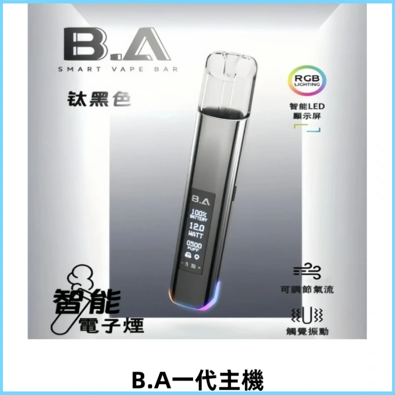 B.A主機Smart Vape Bar一代煙桿可發光可調式LED顯示屏