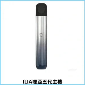 ILIA Ultra 5哩亞電子煙霧化煙桿 通用4 5代relx6代煙彈