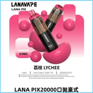 LANA PIX拋棄式20000口一次性電子煙20瓦霧化輸出