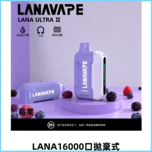 LANA Ultra II16000口一次性電子煙 磁吸式換彈可拆卸