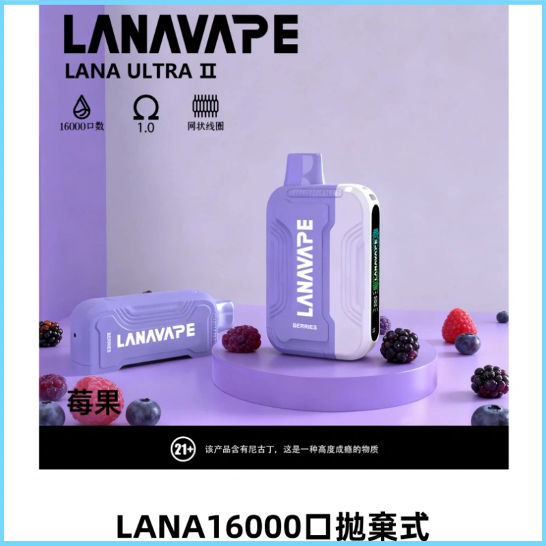 LANA Ultra II16000口一次性電子煙 磁吸式換彈可拆卸