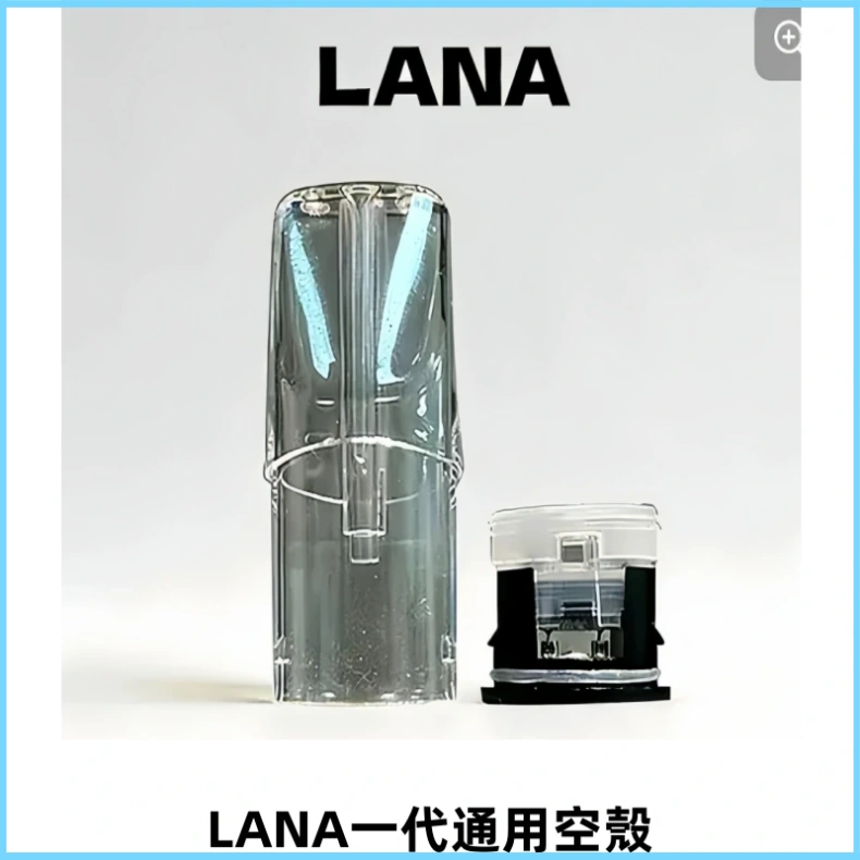 LANA空彈註油式底部上下分離EMANI一代通用空殼