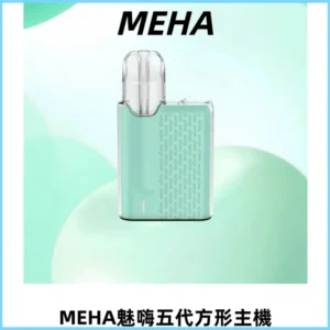 MEHA ANGEL魅嗨五代方形主機 充電式換彈迷你方形煙桿