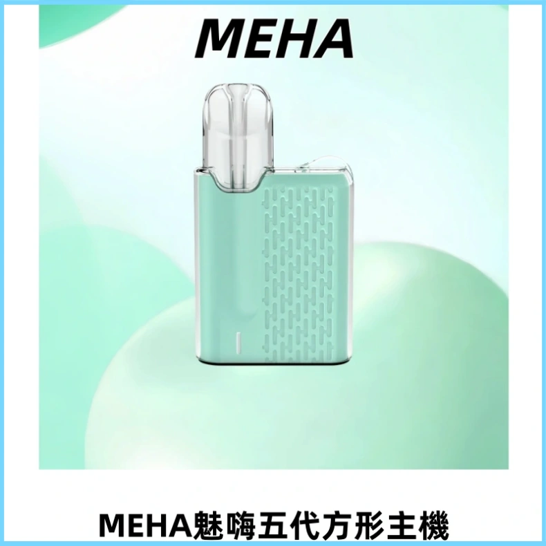 MEHA ANGEL魅嗨五代方形主機 充電式換彈迷你方形煙桿