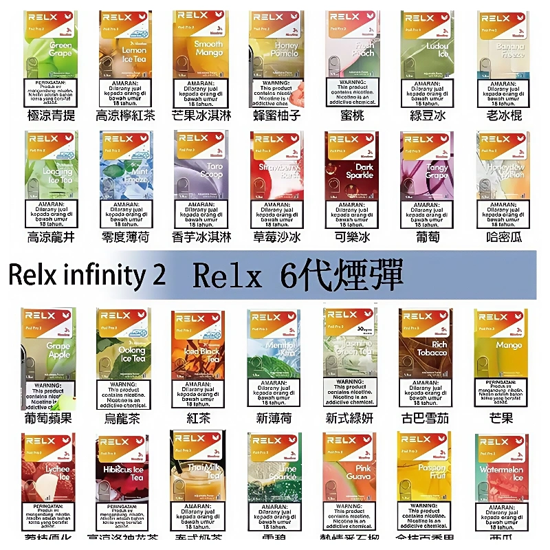 Relx Infinity 2系列悅刻煙彈|兼容RELX4/5/6代各式主機:圖片 2