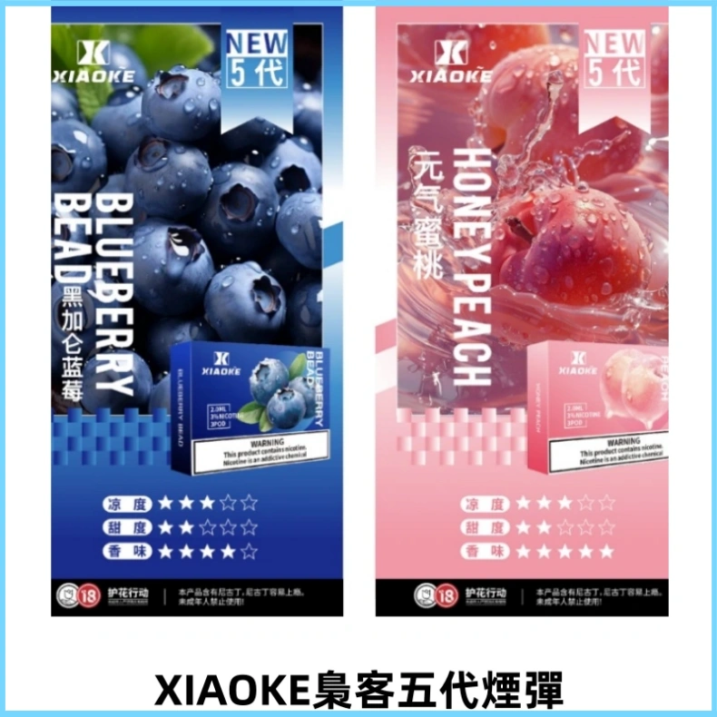 XIAOKE梟客五代煙彈 可替換式電子煙適配ILIA五代Relx六代